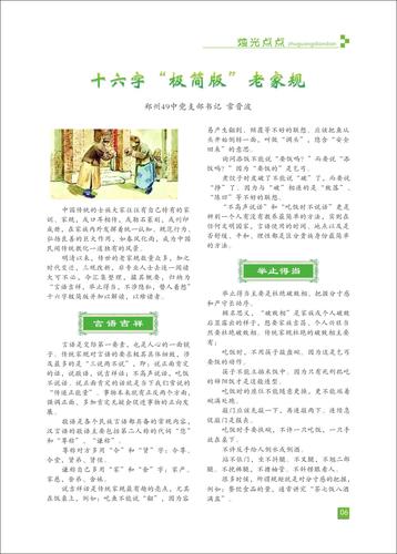 页码 (6)