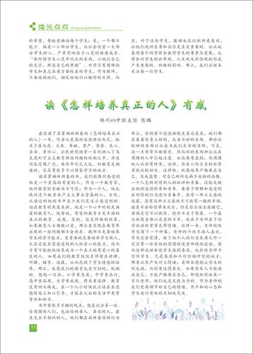 页码 (11)