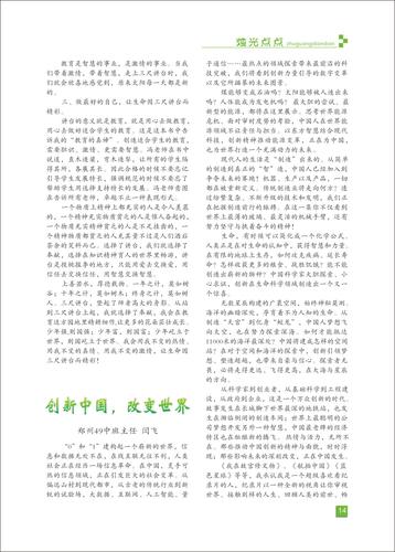 页码 (14)