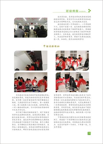 页码 (74)