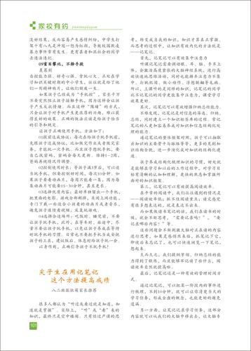 页码 (101)