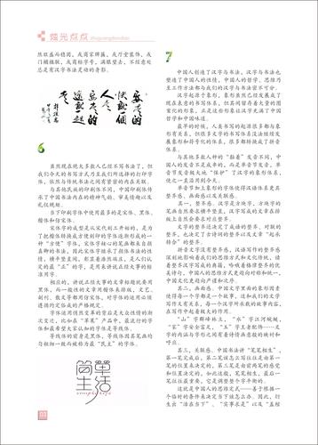 页码 (3)