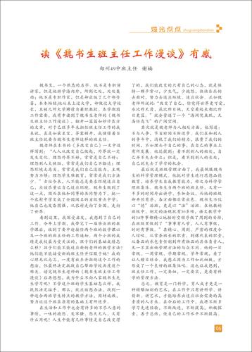 页码 (6)