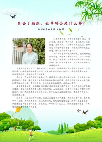卷首语
