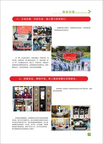 页码 (14)