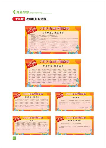 页码 (23)