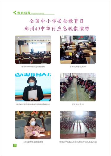 页码 (37)