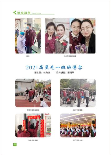 页码 (77)