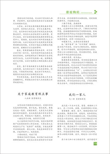 页码 (106)
