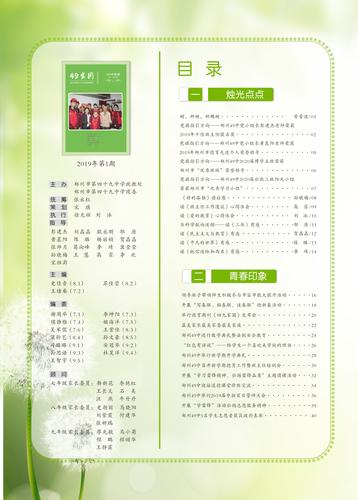 目录 (1)