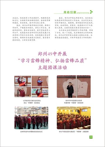 页码 (32)