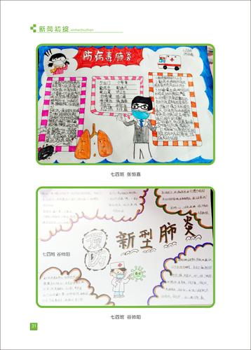 页码 (31)