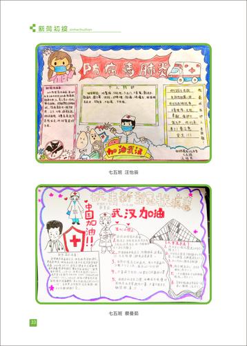 页码 (33)