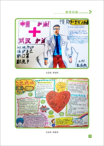 页码 (36)