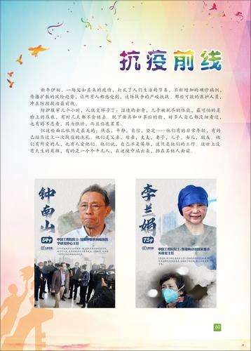 页码 (60)