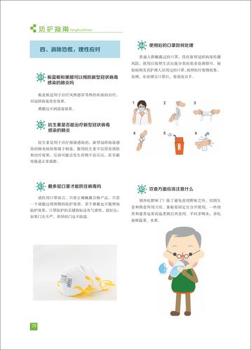 页码 (79)