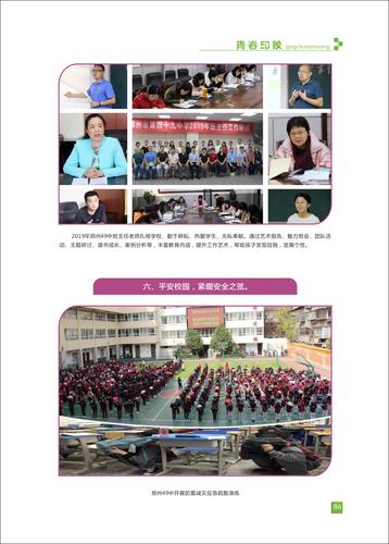 页码 (86)