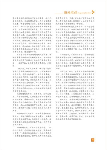 页码 (6)