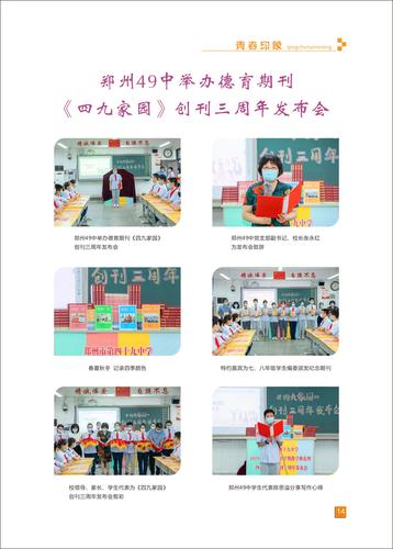 页码 (14)