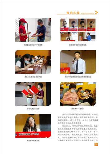 页码 (20)