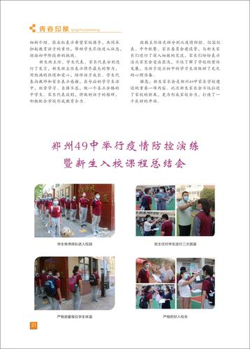 页码 (21)