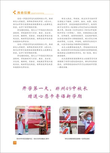 页码 (23)