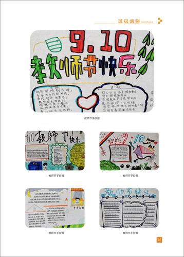 页码 (76)