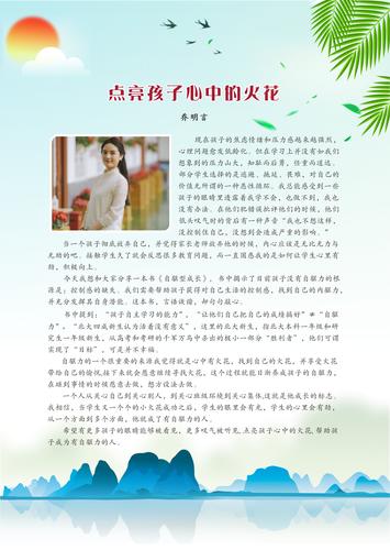 卷首语