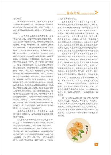 页码 (6)