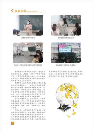 页码 (11)