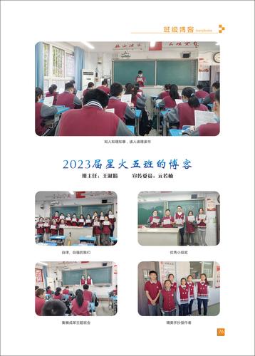 页码 (76)
