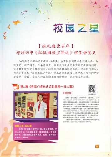 页码 (86)