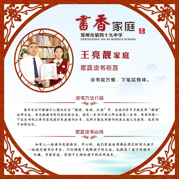 书香家庭1-06