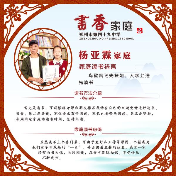 书香家庭1-07
