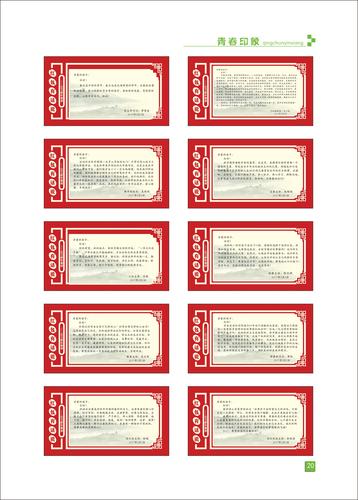 页码 (20)