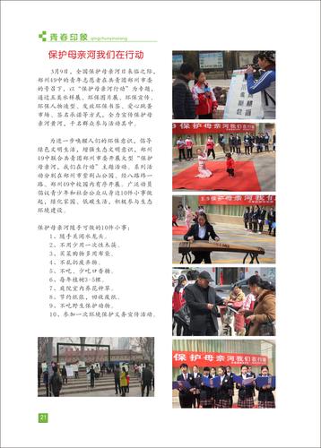页码 (21)