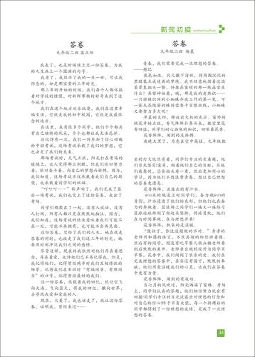 页码 (34)
