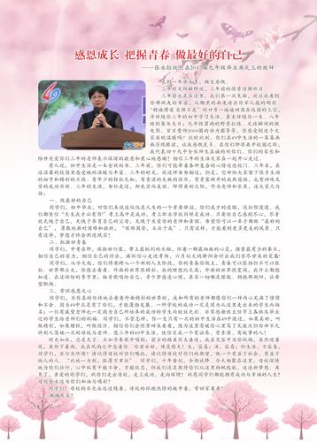 卷首语
