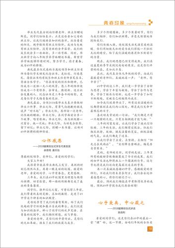 页码 (18)