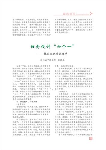 页码 (6)