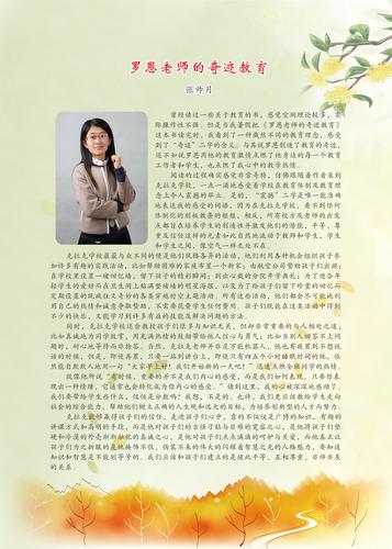 卷首语