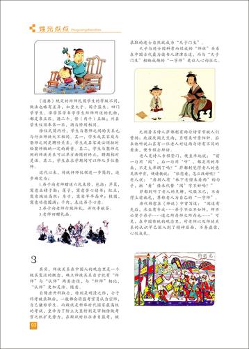 页码 (3)
