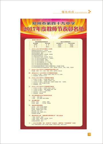 页码 (18)