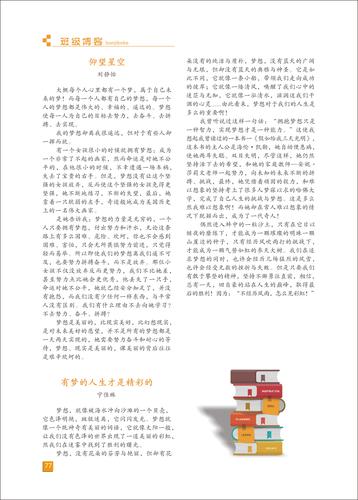 页码 (77)