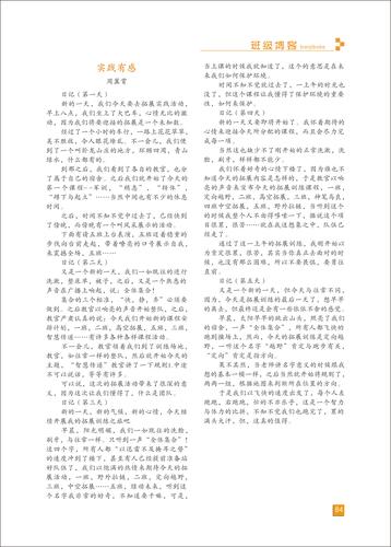 页码 (84)