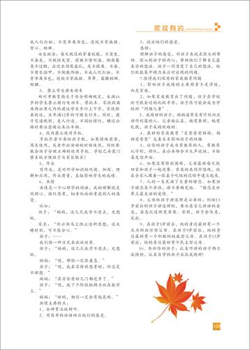 页码 (108)