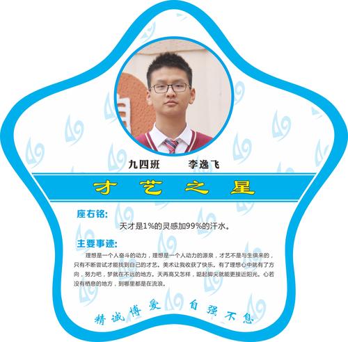 才艺 (31)
