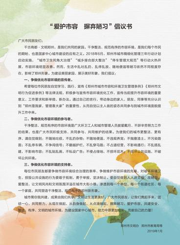 家长学校01-02
