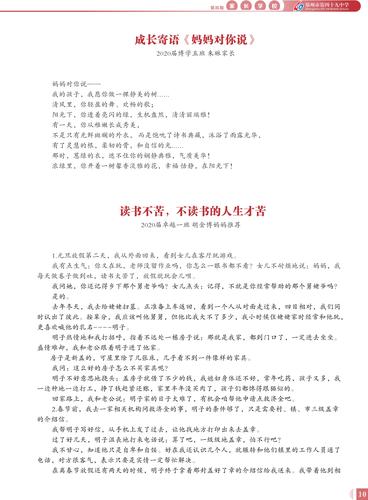 家长学校01-13