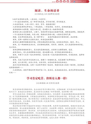 家长学校01-25